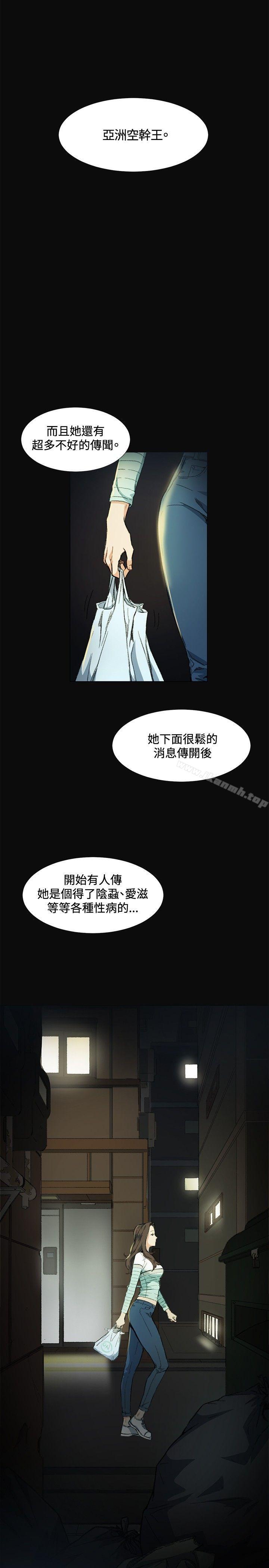 偶然第8话