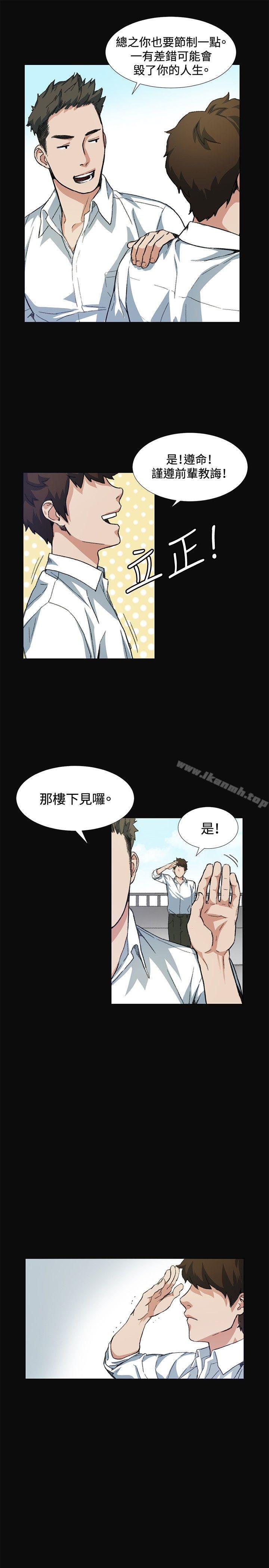 偶然第8话