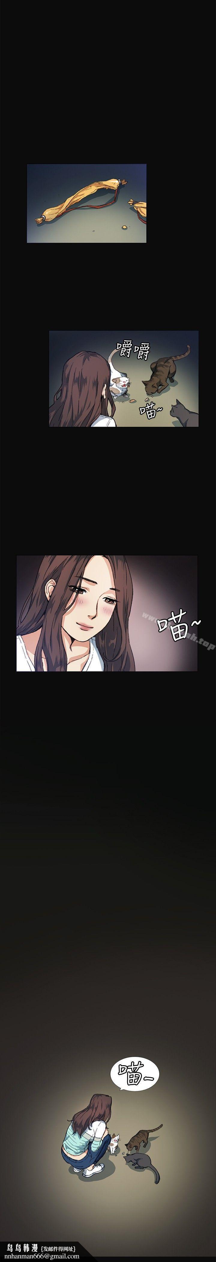 偶然第8话
