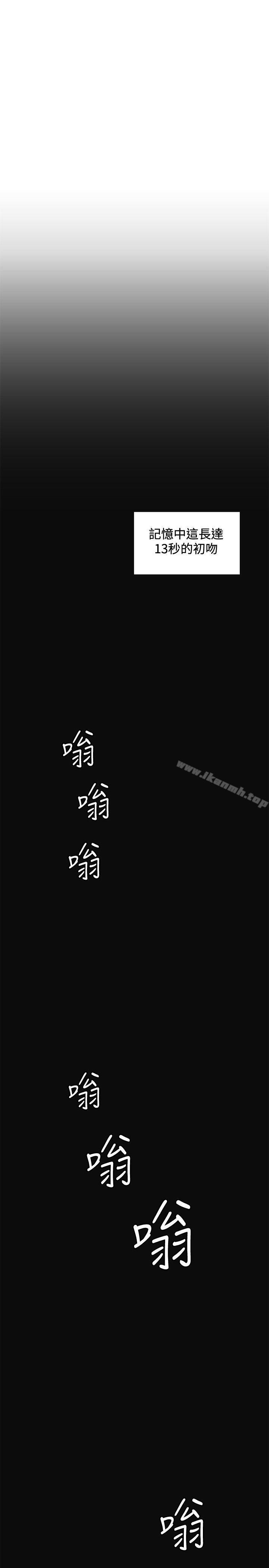 偶然第10话
