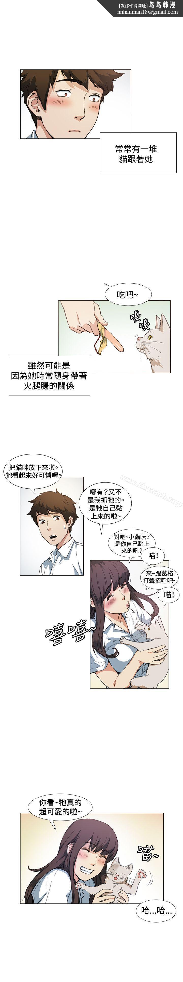 偶然第10话