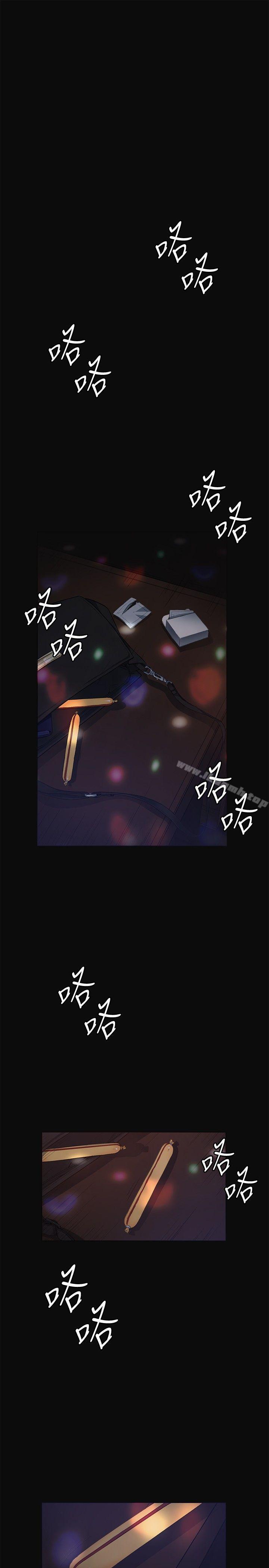 偶然第10话