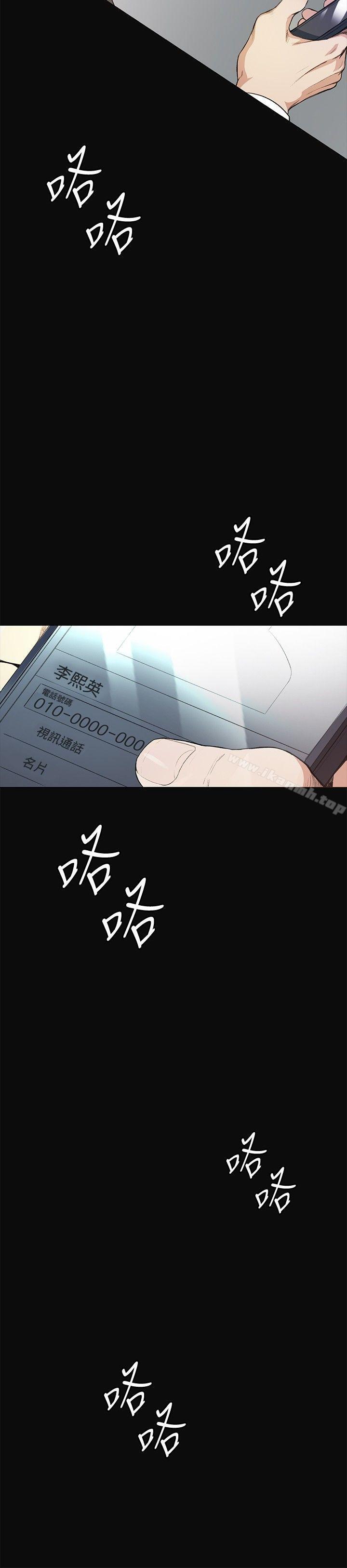 偶然第10话