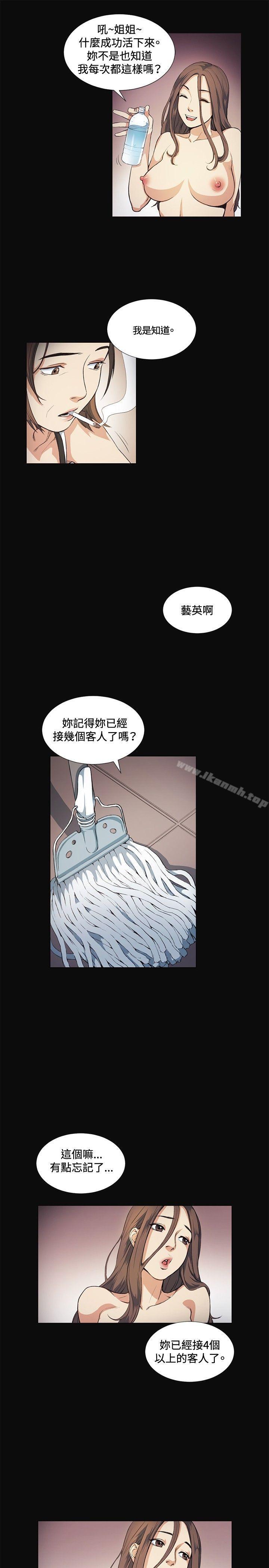偶然第11话