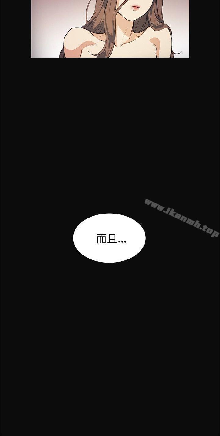 偶然第11话