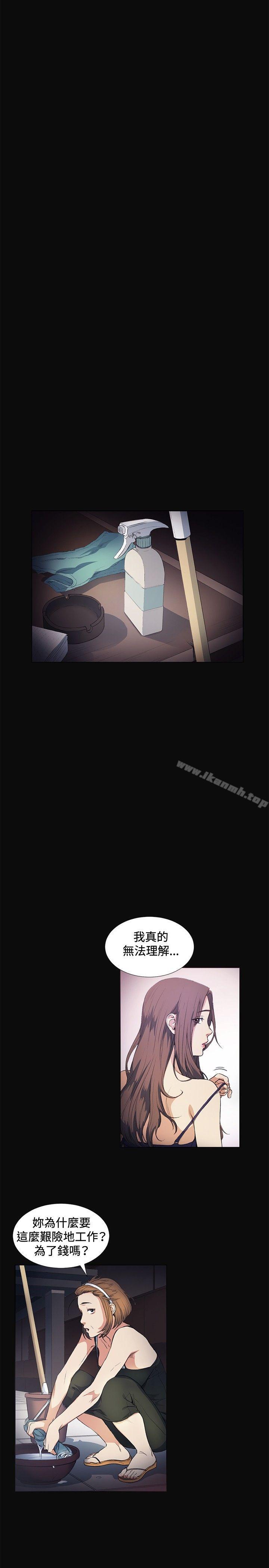 偶然第11话