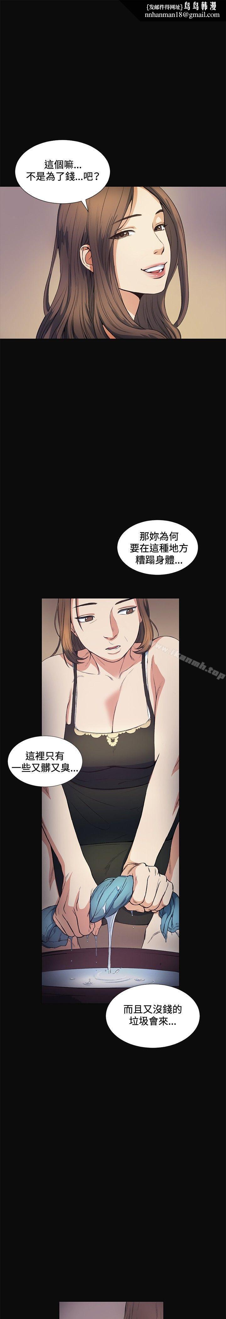 偶然第11话