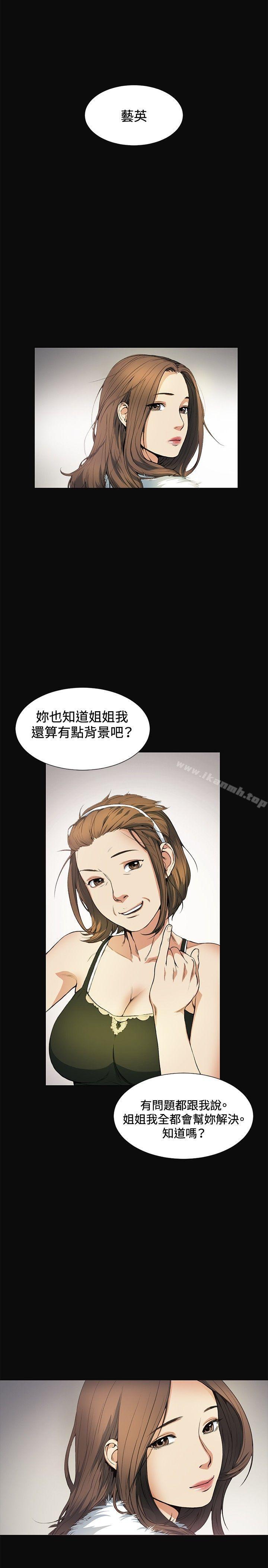 偶然第11话