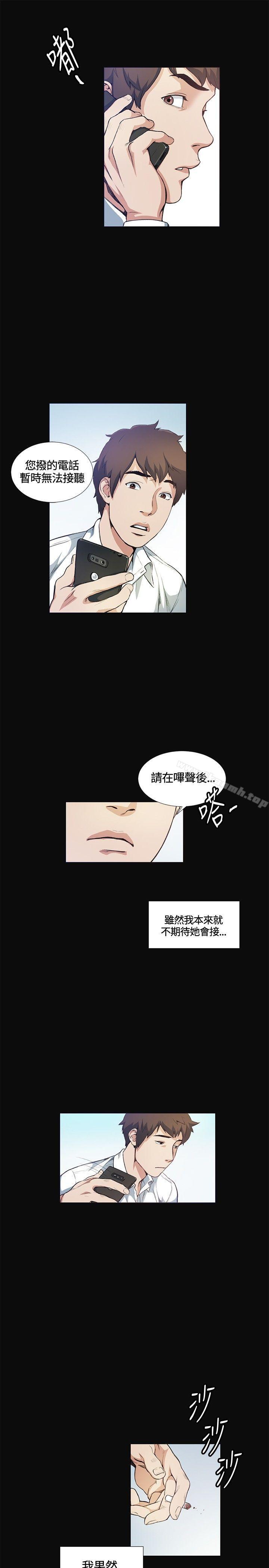 偶然第12话