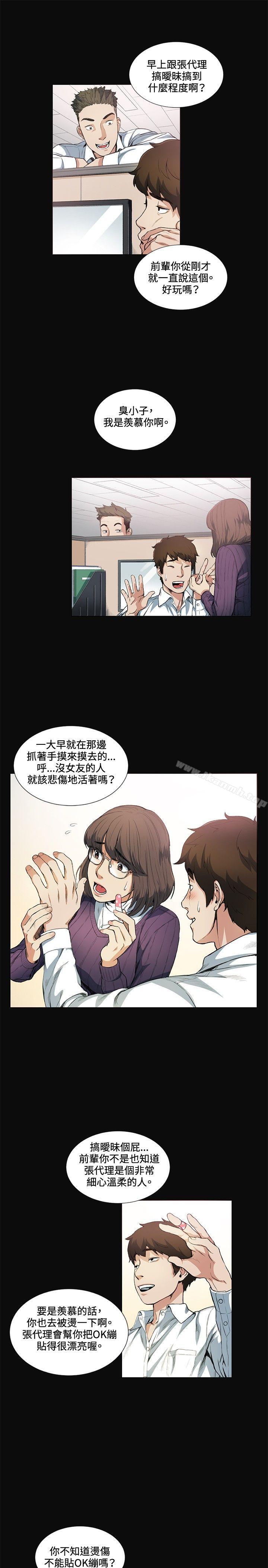 偶然第12话