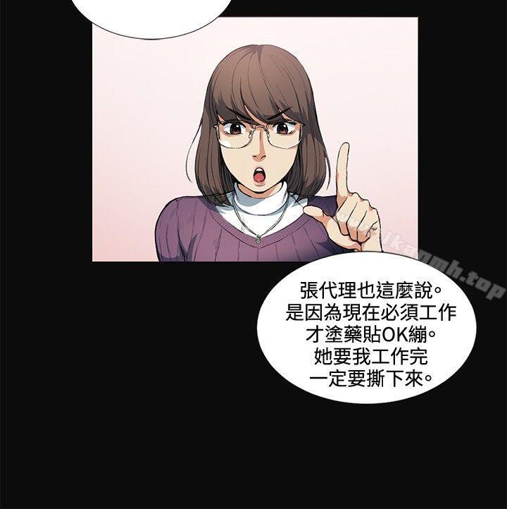 偶然第12话