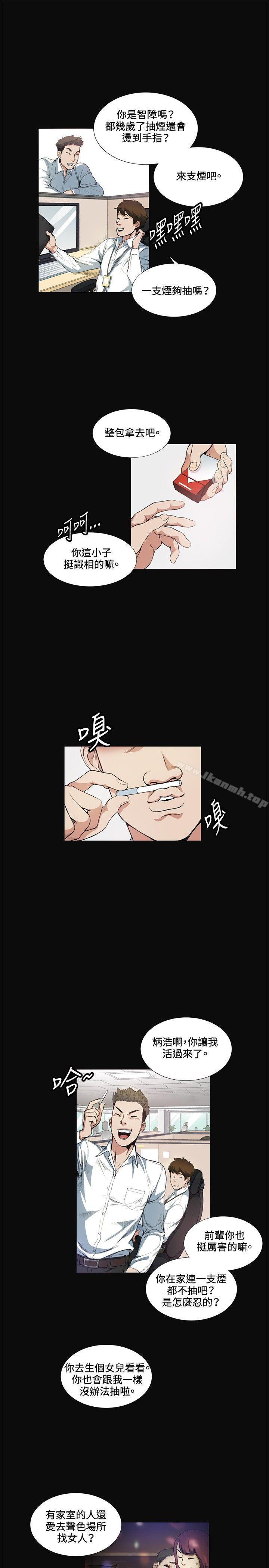 偶然第12话