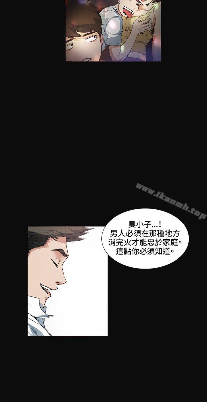 偶然第12话