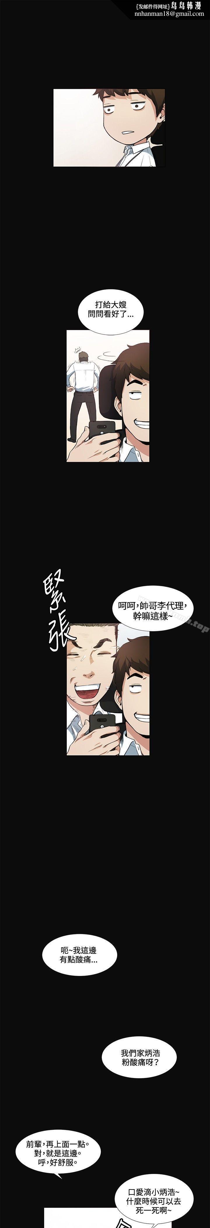 偶然第12话