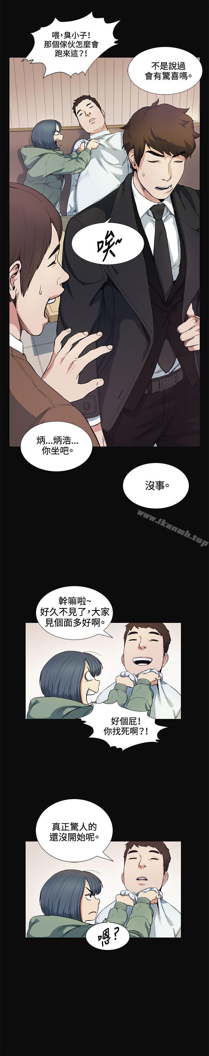 偶然第12话