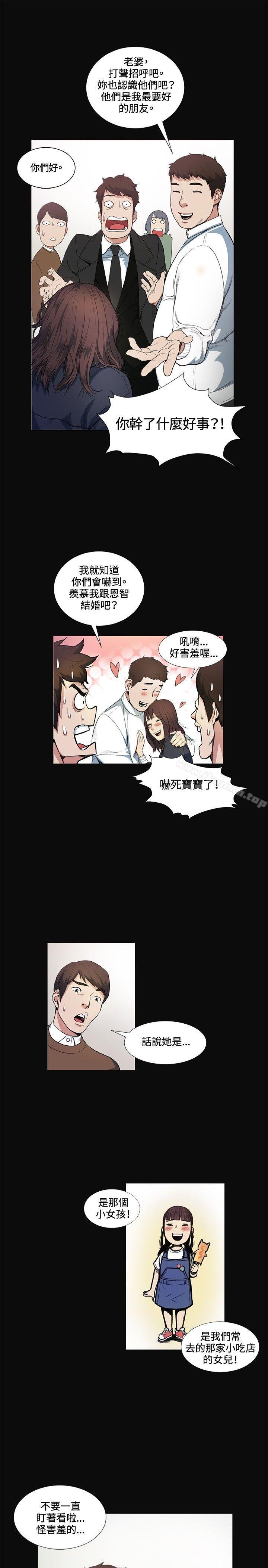 偶然第12话