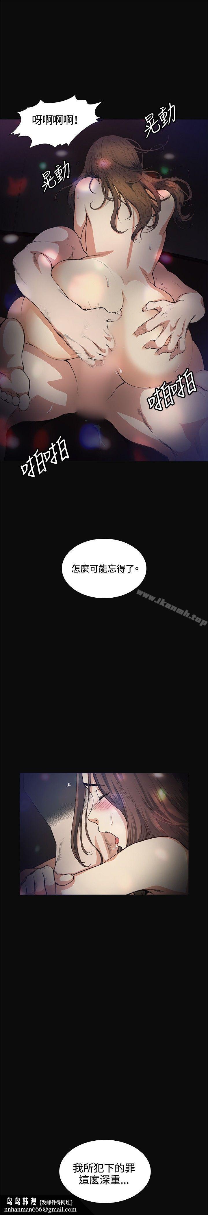 偶然第12话