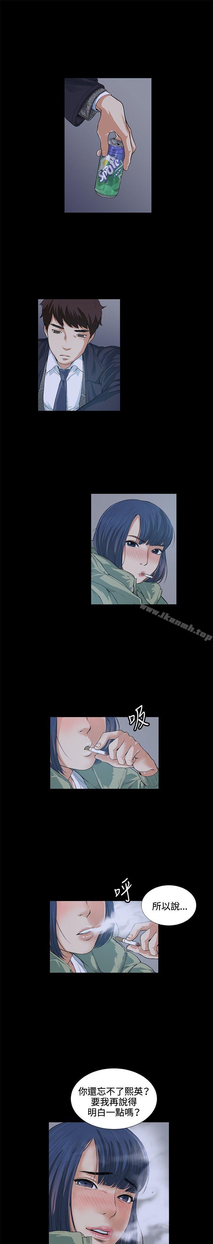 偶然第13話