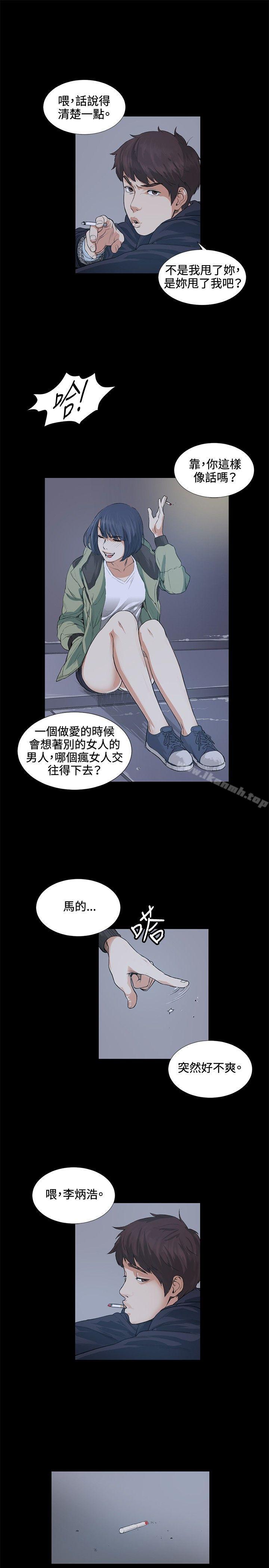 偶然第13話