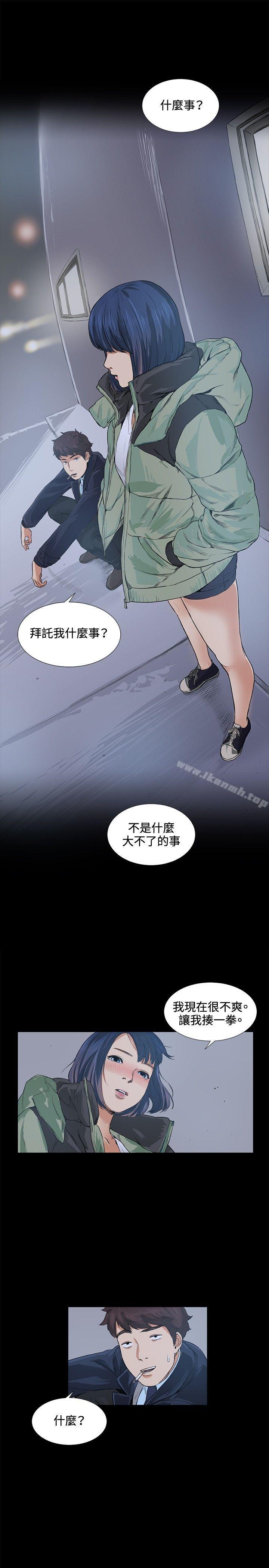 偶然第13話