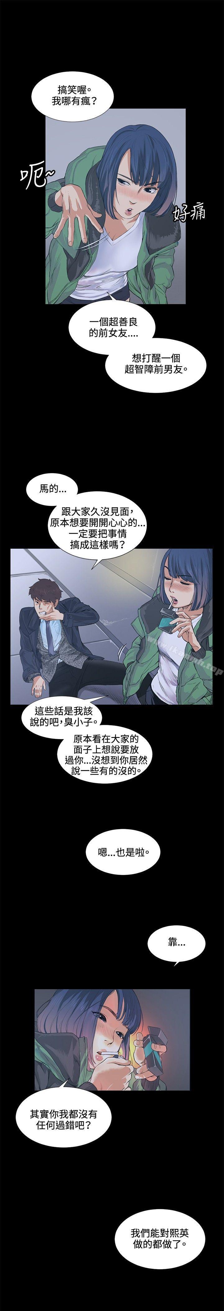 偶然第13話