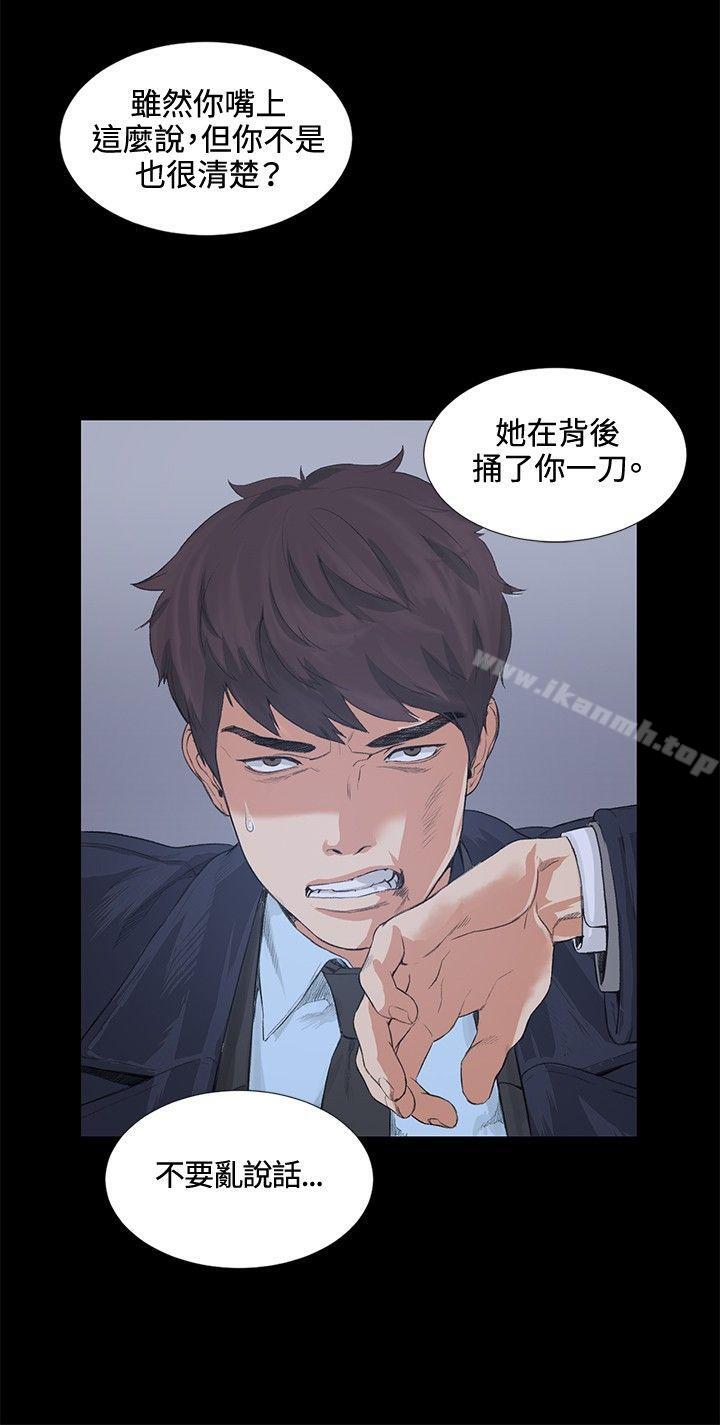 偶然第13話