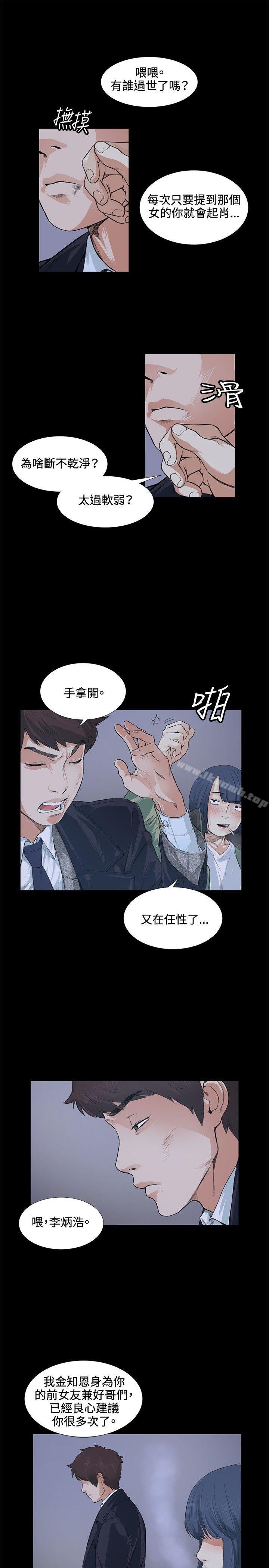 偶然第13話