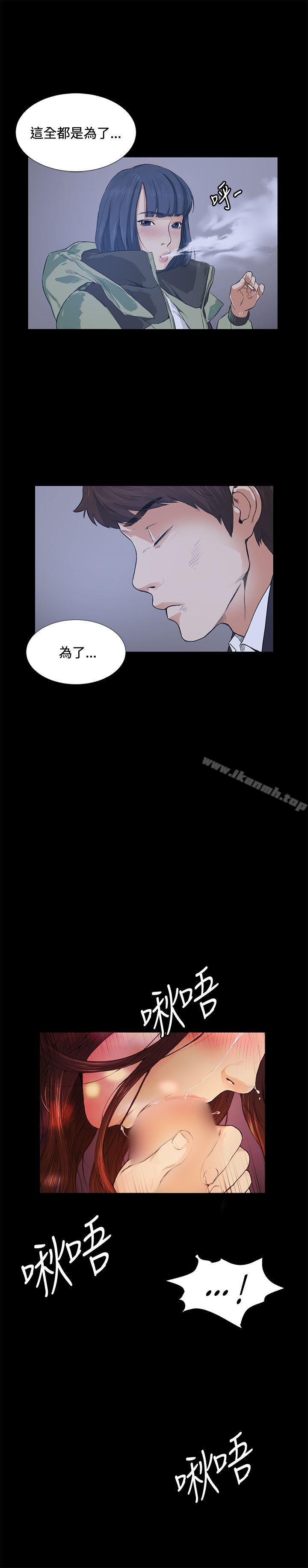 偶然第13話