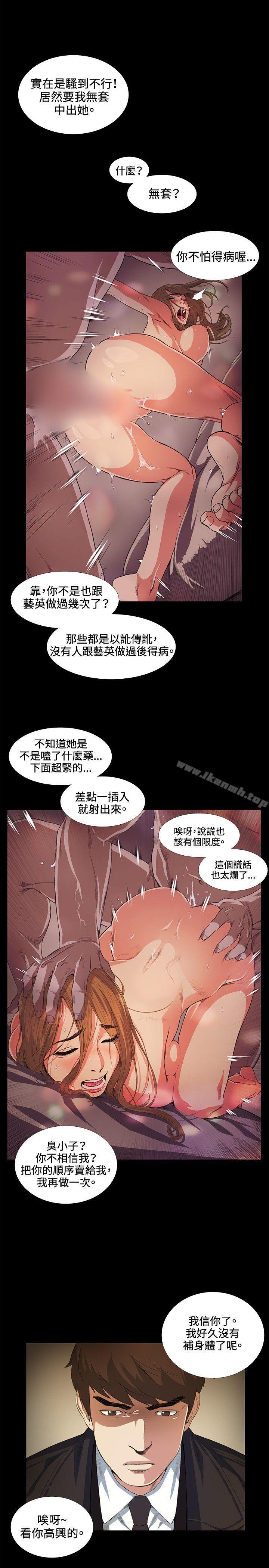 偶然第15话