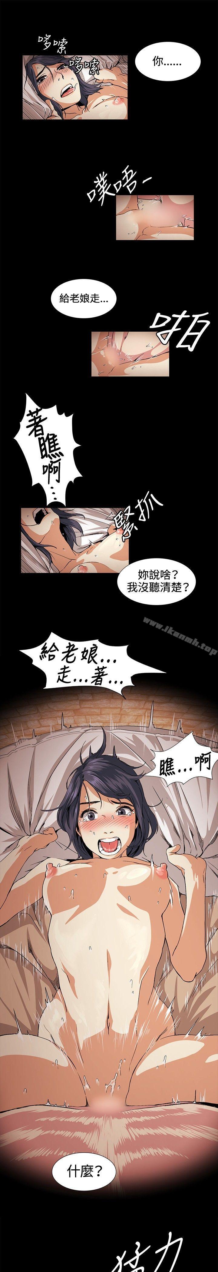 偶然第18话