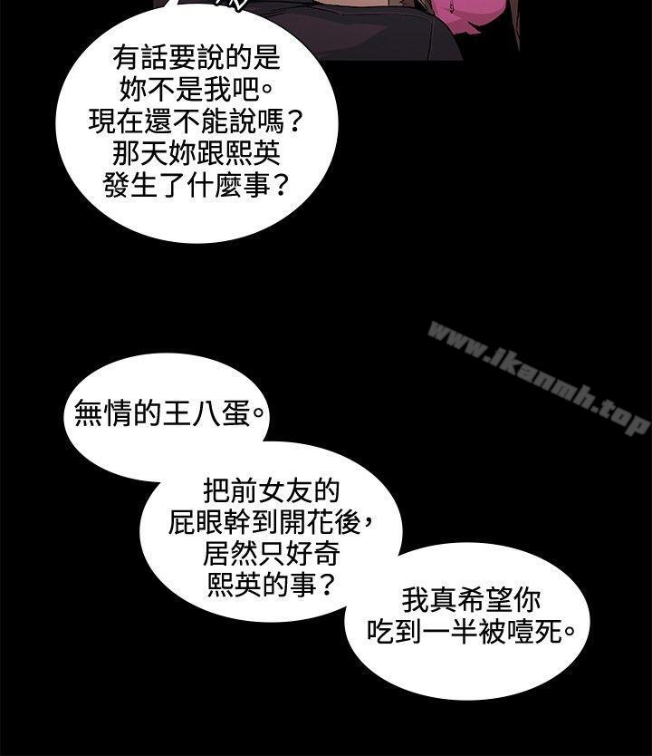 偶然第18话