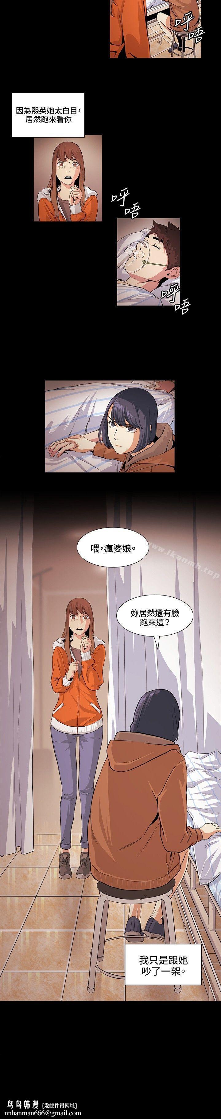 偶然第18话