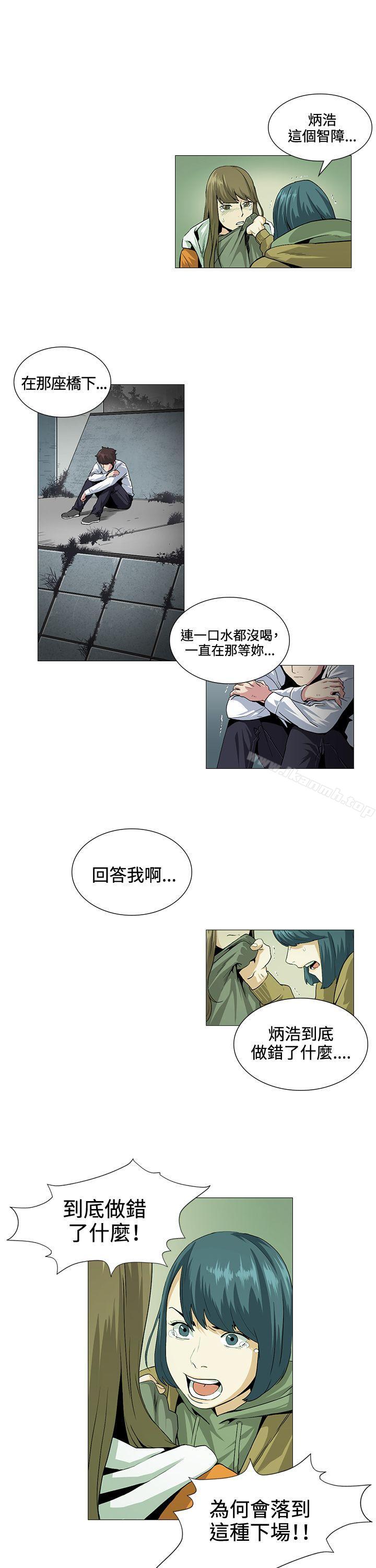 偶然第19话