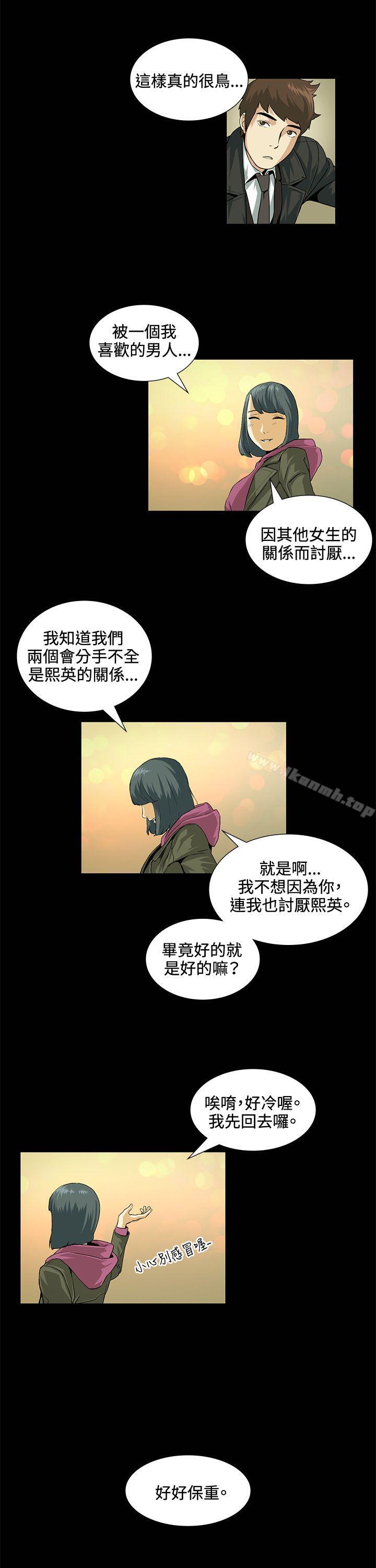 偶然第19话