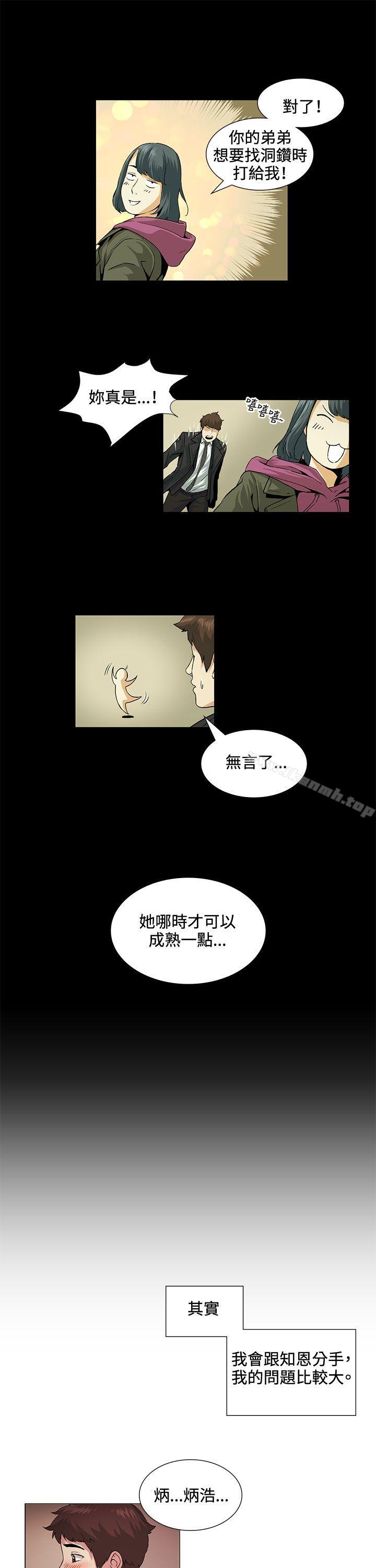 偶然第19话
