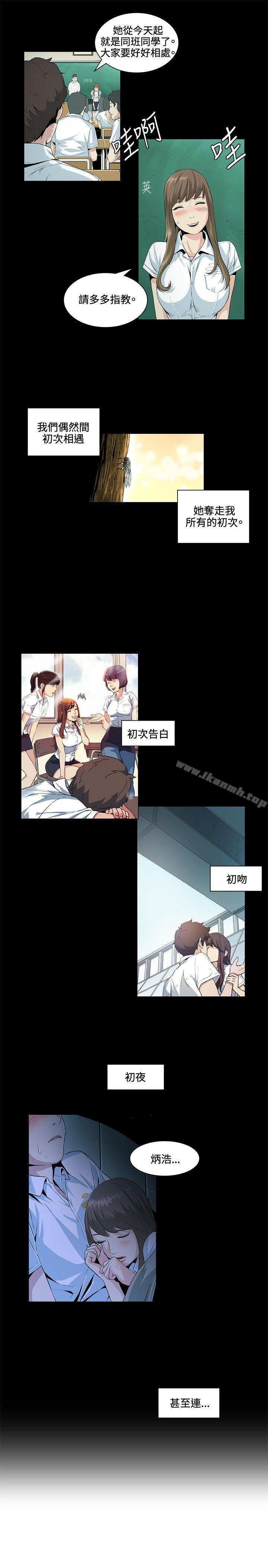 偶然第21话