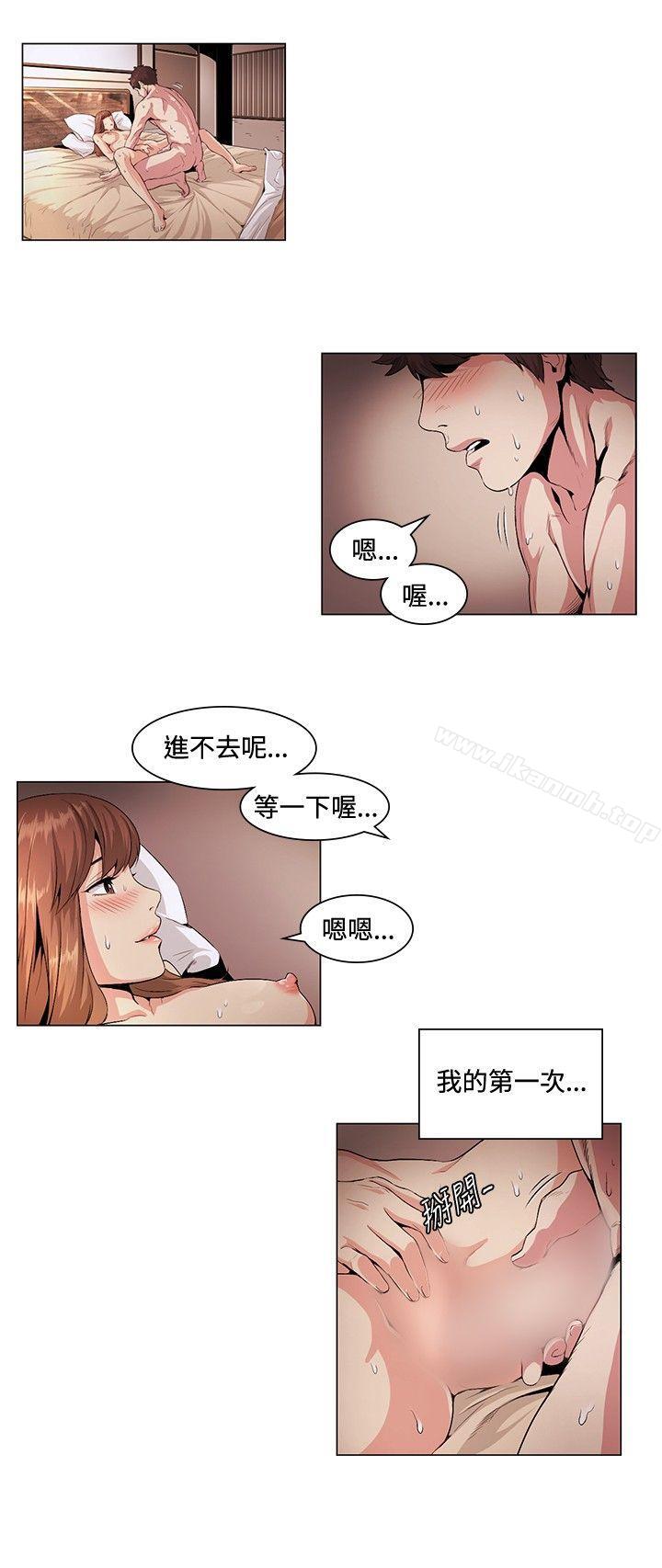 偶然第21话