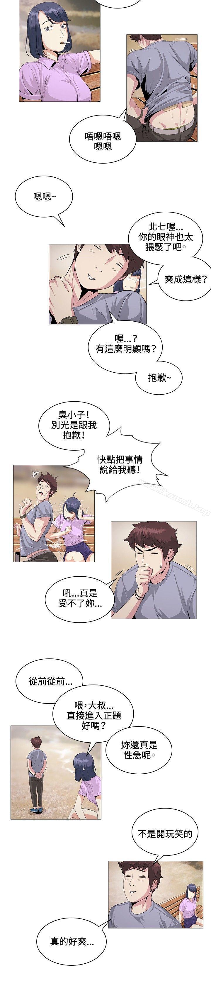 偶然第22话