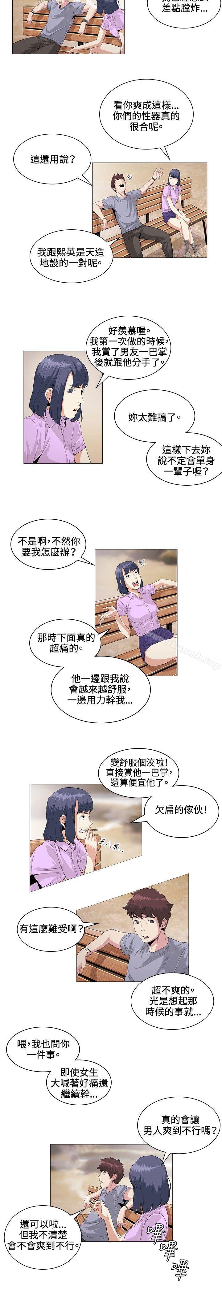偶然第22话