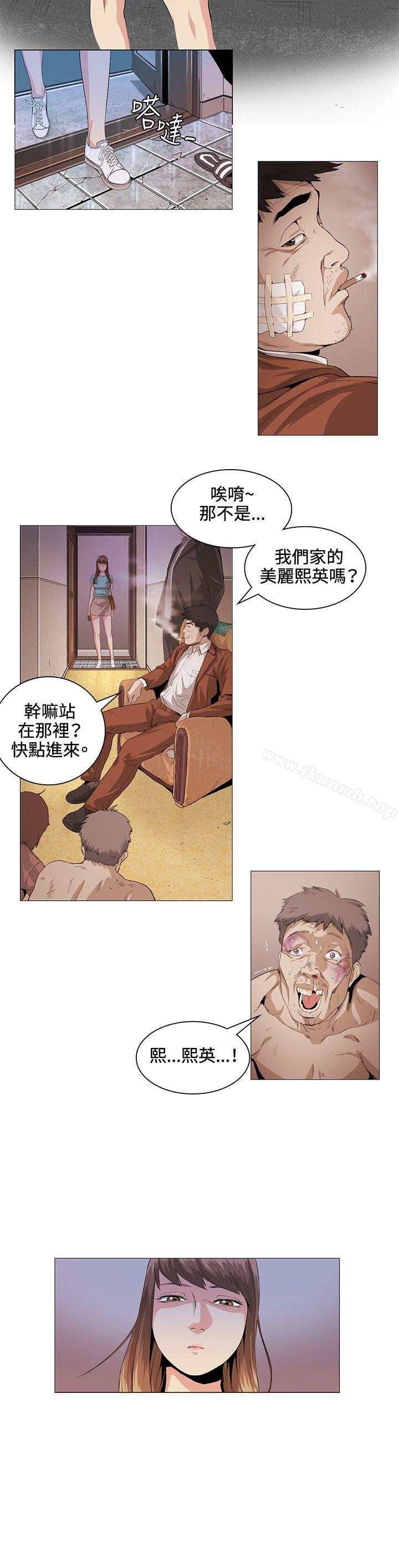 偶然第22话
