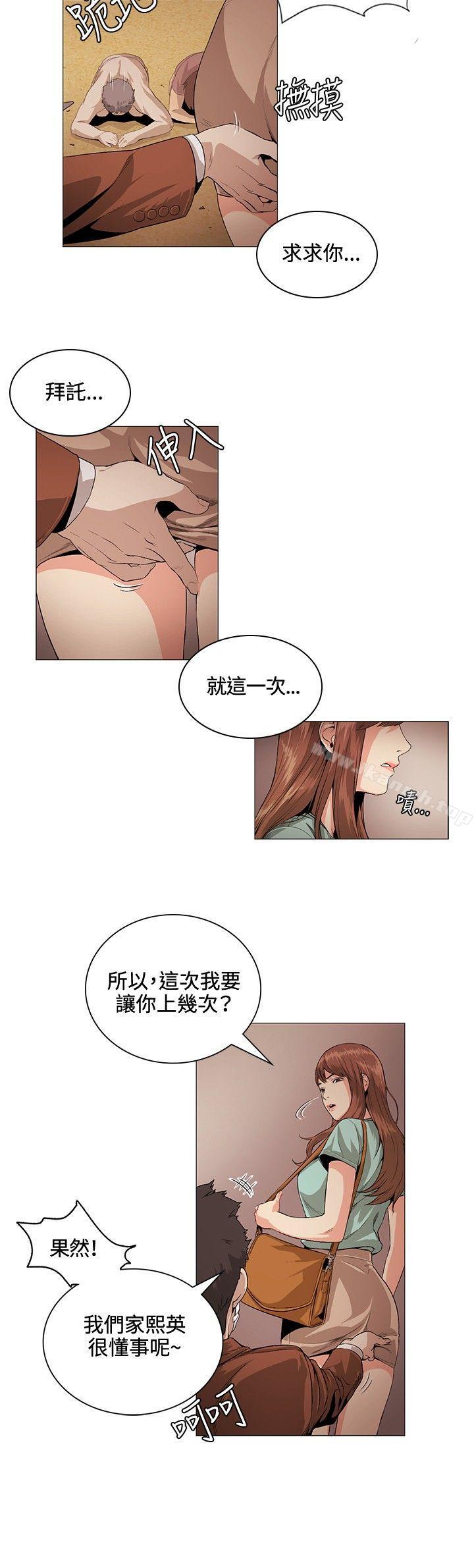 偶然第22话