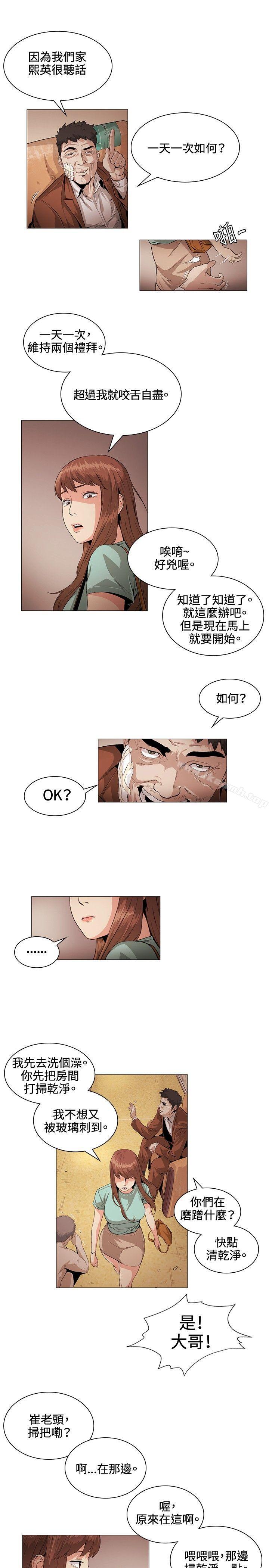 偶然第22话