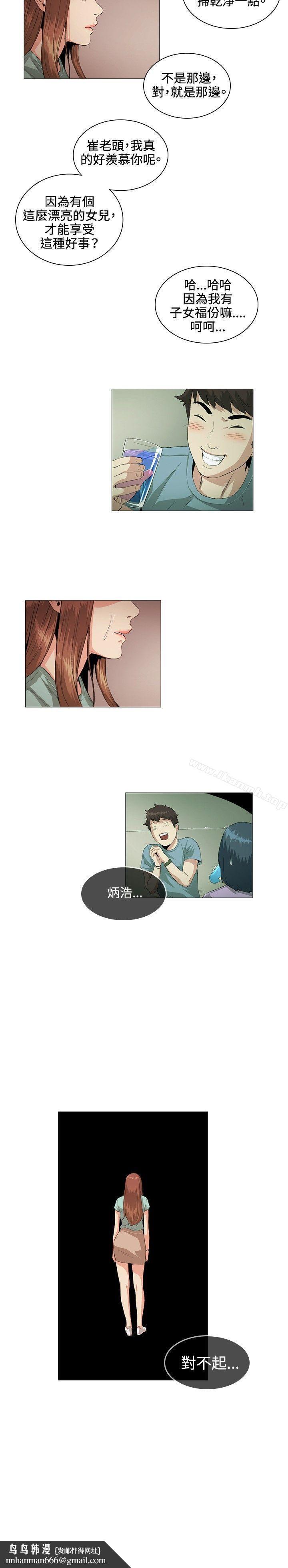 偶然第22话