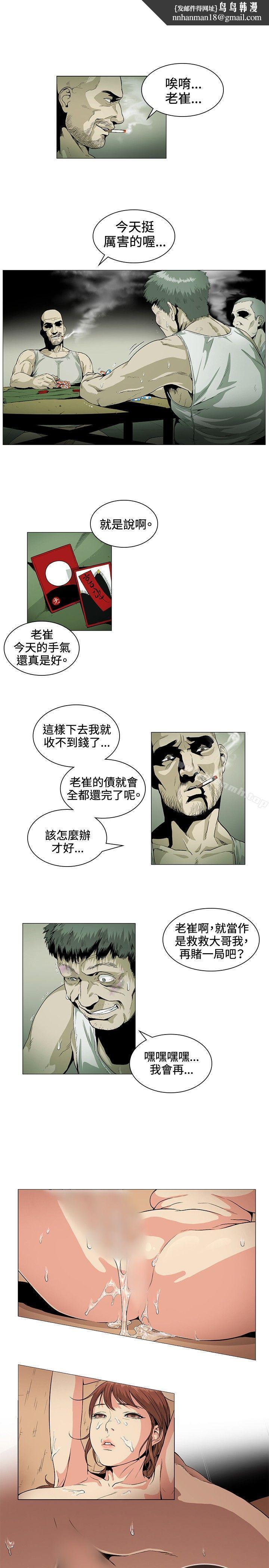 偶然第25话