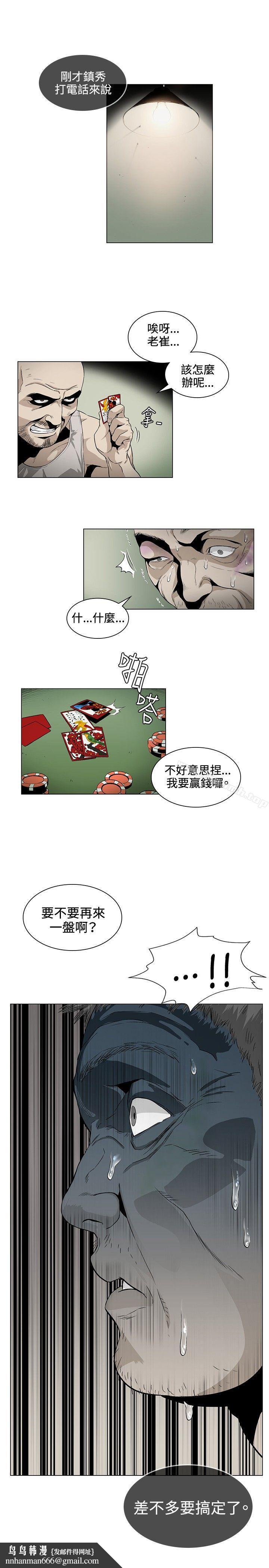 偶然第25话