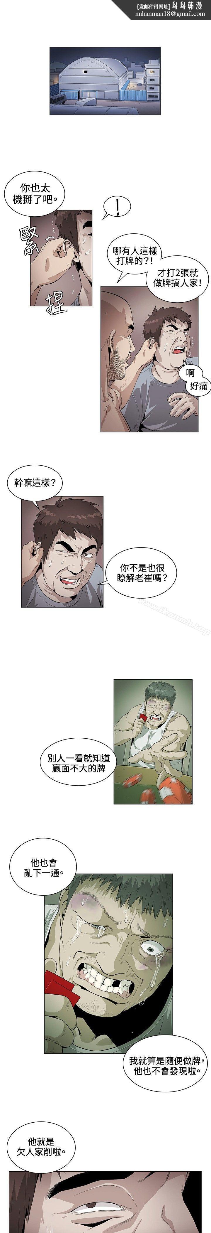 偶然第26话