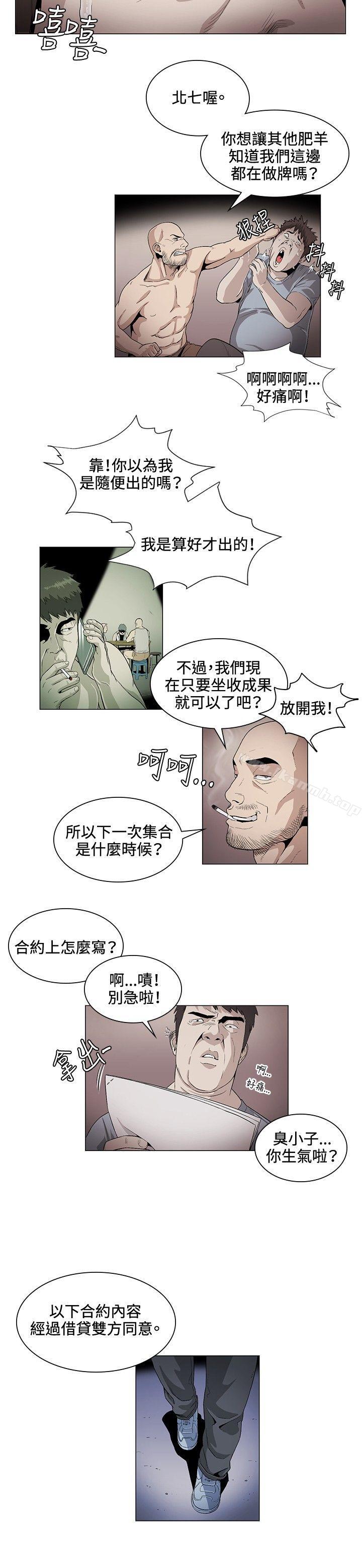 偶然第26话
