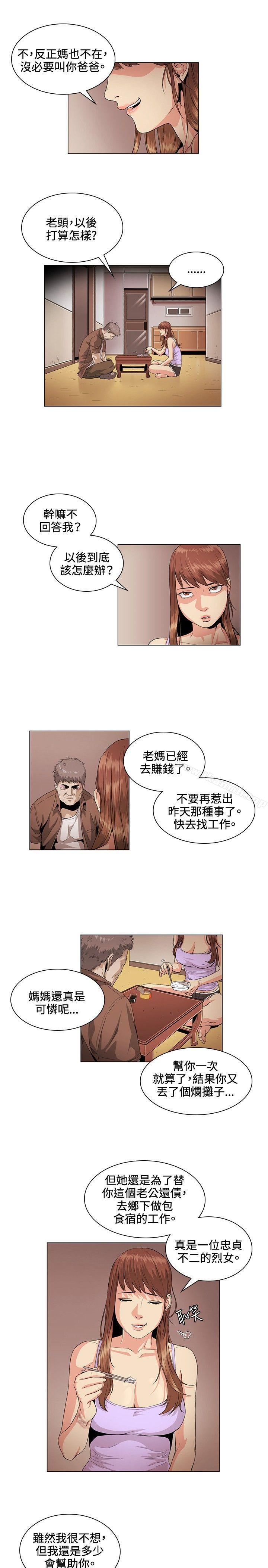偶然第26话