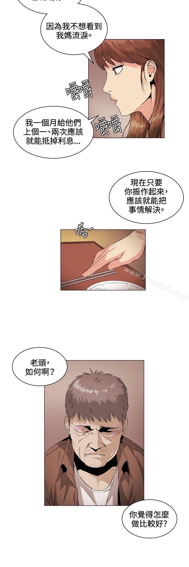 偶然第26话