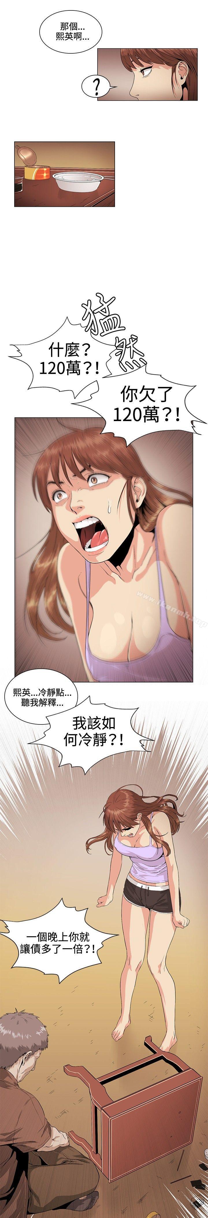 偶然第26话